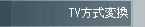 TVϊ